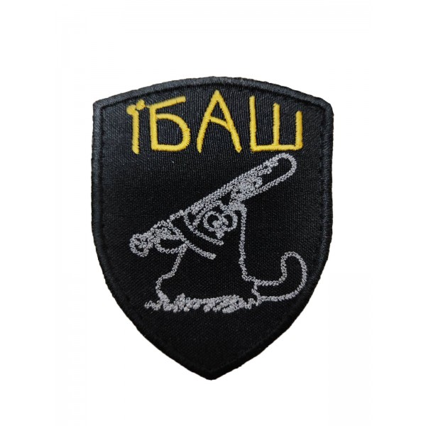 Шеврон *баш Черный (размер 7х9 см) - 3575630