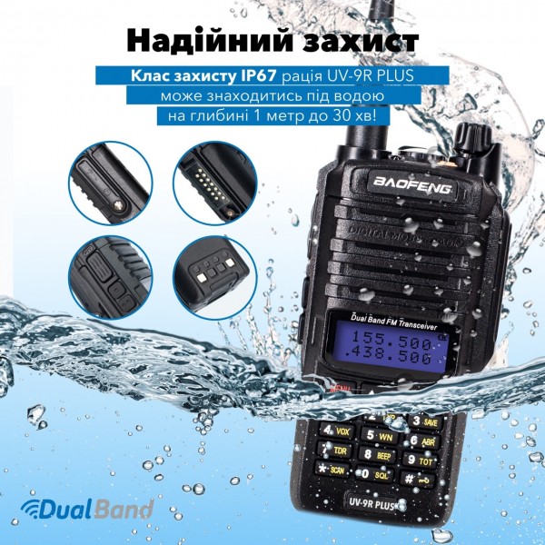 Рация Baofeng UV-9R PLUS MK1 8 Watt, IP67 в комплекте с отстегивающимся ремешком на шею Mirkit - 3575571 Рация Baofeng UV-9R PLUS MK1 8 Watt, IP67 в комплекте с отстегивающимся ремешком на шею Mirkit - 3575571