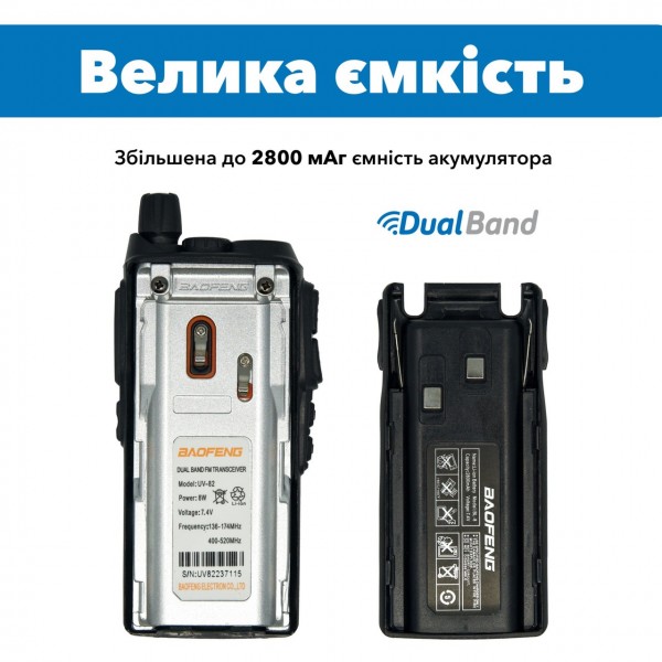 Рация Baofeng UV-82 (MK5) 8 Ватт 2000 mAh - 3575569 Рация Baofeng UV-82 (MK5) 8 Ватт 2000 mAh - 3575569