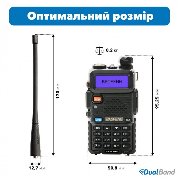 Рация Baofeng UV-5R MK5X 8 ватт в комплекте с отстегивающимся ремешком на шею Mirkit - 3575568 Рация Baofeng UV-5R MK5X 8 ватт в комплекте с отстегивающимся ремешком на шею Mirkit - 3575568