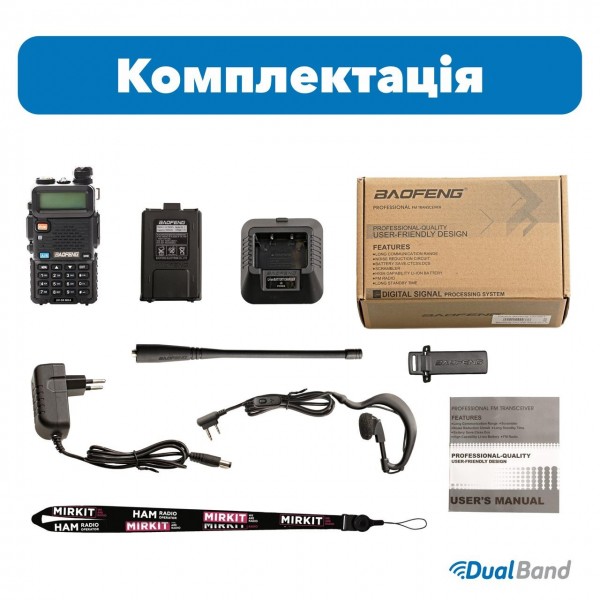 Рация Baofeng UV-5R (MK4) 8 Ватт в комплекте с отстегивающимся ремешком на шею Mirkit - 3575567