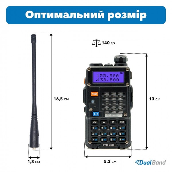Рация трехдиапазонная Baofeng UV-5R MP3 5 Вт с усиленным аккумулятором 2100 mah - 3575566