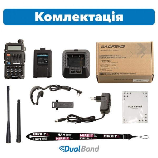 Рация трехдиапазонная Baofeng UV-5R MP3 5 Вт с усиленным аккумулятором 2100 mah - 3575566