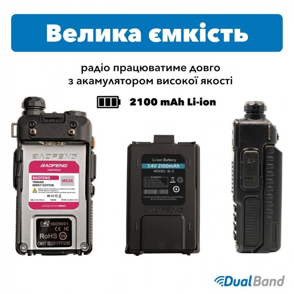 Рация трехдиапазонная Baofeng UV-5R MP3 5 Вт с усиленным аккумулятором 2100 mah - 3575566