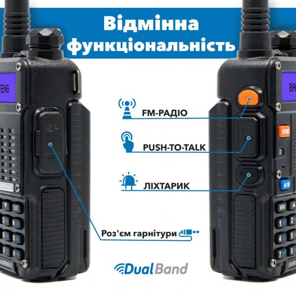 Рация трехдиапазонная Baofeng UV-5R MP3 5 Вт с усиленным аккумулятором 2100 mah - 3575566