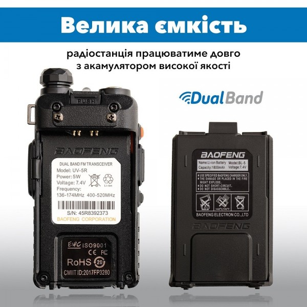 Рация Baofeng UV-5R MK3 5W Li-ion 1800 мА-ч UHF/VHF + Ремешок для рации Mirkit - 3575565 Рация Baofeng UV-5R MK3 5W Li-ion 1800 мА-ч UHF/VHF + Ремешок для рации Mirkit - 3575565