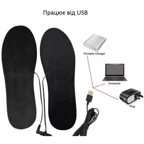 Стельки с подогревом ультра-тонкие в обувь USB 35-45 - 3575510 Стельки с подогревом ультра-тонкие в обувь USB 35-45 - 3575510
