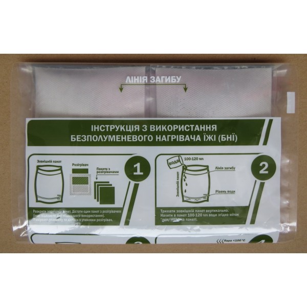 Безполум'яний нагрівач їжі армійський індивідуальний на 4 використання комплект - 3575494