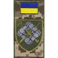 Шеврон-заглушка на липучке Командование сил поддержки генштаба