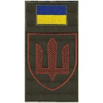 Шеврон-заглушка на липучке Медицинская служба (трезубец)