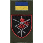 Шеврон-заглушка на липучке Командования войск связи и кибербезопасности ВСУ (цветной)