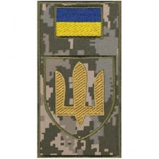 Шеврон-заглушка на липучці Сухопутні війська ЗСУ (тризуб жовта нитка)