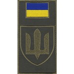 Шеврон-заглушка на липучке Сухопутные войска ВСУ (трезубец зеленая нить)