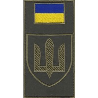 Шеврон-заглушка на липучке Сухопутные войска ВСУ (трезубец зеленая нить)