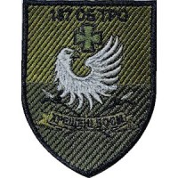 Шеврон 187 ОБ ТРО