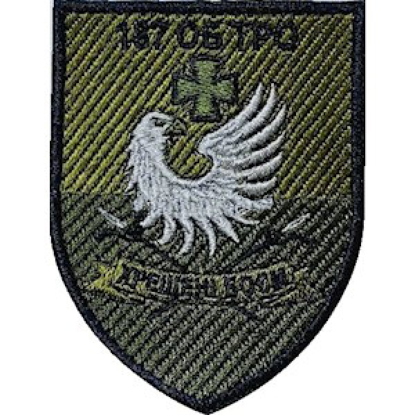 Шеврон 187 ОБ ТРО - 3575275