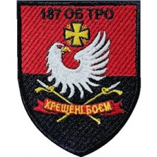 Шеврон 187 ОБ ТРО (красно-черный)