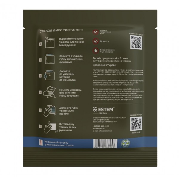 Одноразовий душ для військових Estem Militari Extreme - 3575259 Одноразовий душ для військових Estem Militari Extreme - 3575259