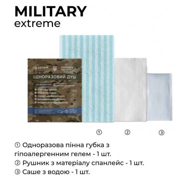 Одноразовий душ для військових Estem Militari Extreme - 3575259 Одноразовий душ для військових Estem Militari Extreme - 3575259