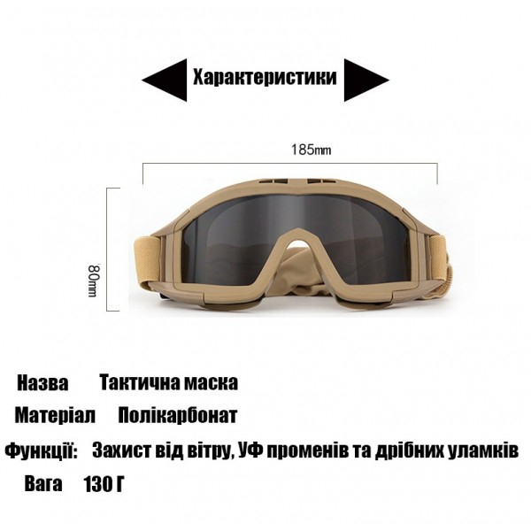 Баллистическая маска Китай койот - 2850884 Баллистическая маска Китай койот - 2850884