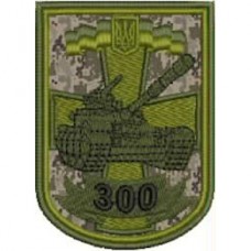 Шеврон 300 танковый полк (танк)