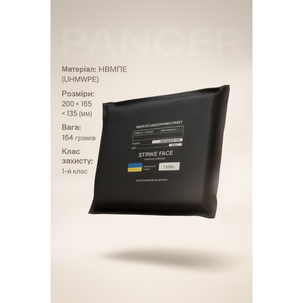 Легкий м'який бронепакет в напашник 200*135*165 1-й клас захисту Dobron - 3574991