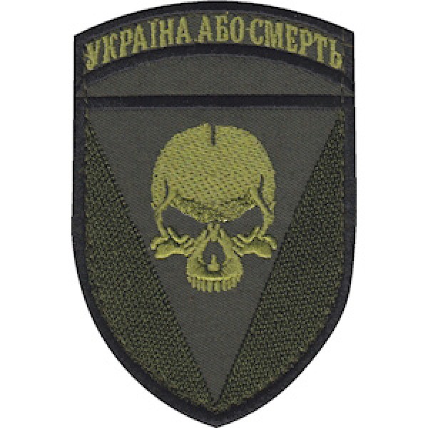 Шеврон 72 ОМБр Україна або смерть - 3574973