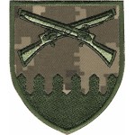 Шеврон 92 ОМБр им.кошевого атамана Ивана Сирко