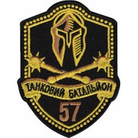 Шеврон 57 ОМПБр Танковий батальйон