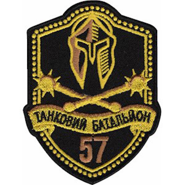 Шеврон 57 ОМПБр Танковий батальйон - 3574953