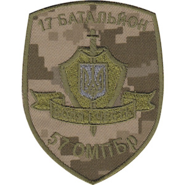 Шеврон 57 ОМПБр 17 батальон - 3574947