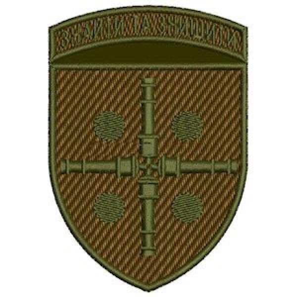 Шеврон 47 ОАБр Знайти та знищити - 3574905