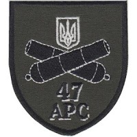 Шеврон 47 АРС