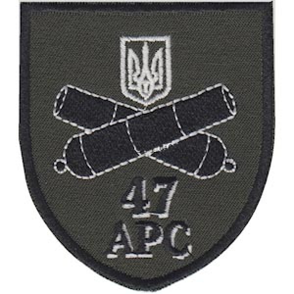 Шеврон 47 АРС - 3574903