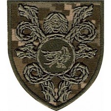 Шеврон 53 ОМБр