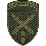 Шеврон 43 ОАБр "Битися, а не журитися"