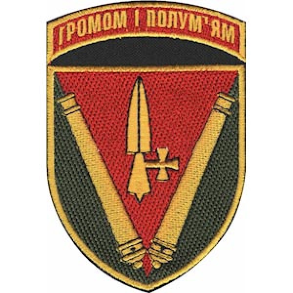 Шеврон 40 ОАБр "Громом і полум'ям" - 3574890