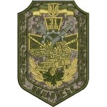 Шеврон 31 полк Подольск