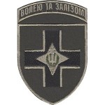 Шеврон 28 ОМБр Волей и железом