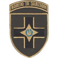 Шеврон 28 ОМБр Волей и железом (цветной)