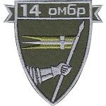 Шеврон 14 ОМБр