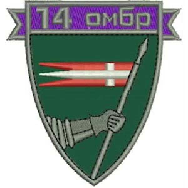 Шеврон 14 ОМБр - 3574854