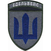 Шеврон Едельвейс