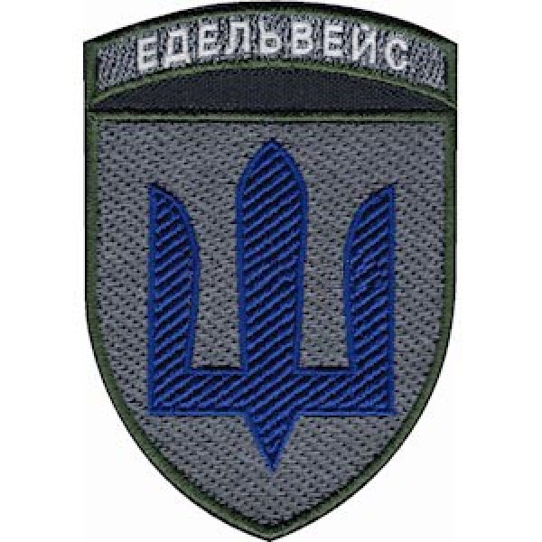 Шеврон Едельвейс - 3574851