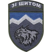 Шеврон 108 отдельный горно-штурмовой батальон "Со щитом"