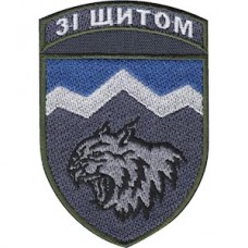 Шеврон 108 отдельный горно-штурмовой батальон "Со щитом"