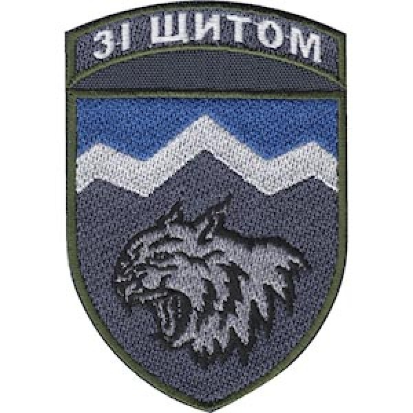 Шеврон 108 окремий гірсько-штурмовий батальйон "Зі щитом" - 3574841