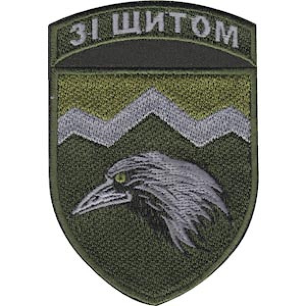 Шеврон 109 окремий гірсько-штурмовий батальйон "Зі щитом" - 3574845
