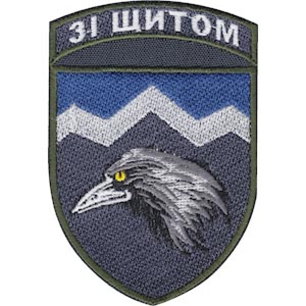 Шеврон 109 окремий гірсько-штурмовий батальйон "Зі щитом" - 3574844