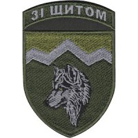 Шеврон 8 окремий гірсько-штурмовий батальйон "Зі щитом"